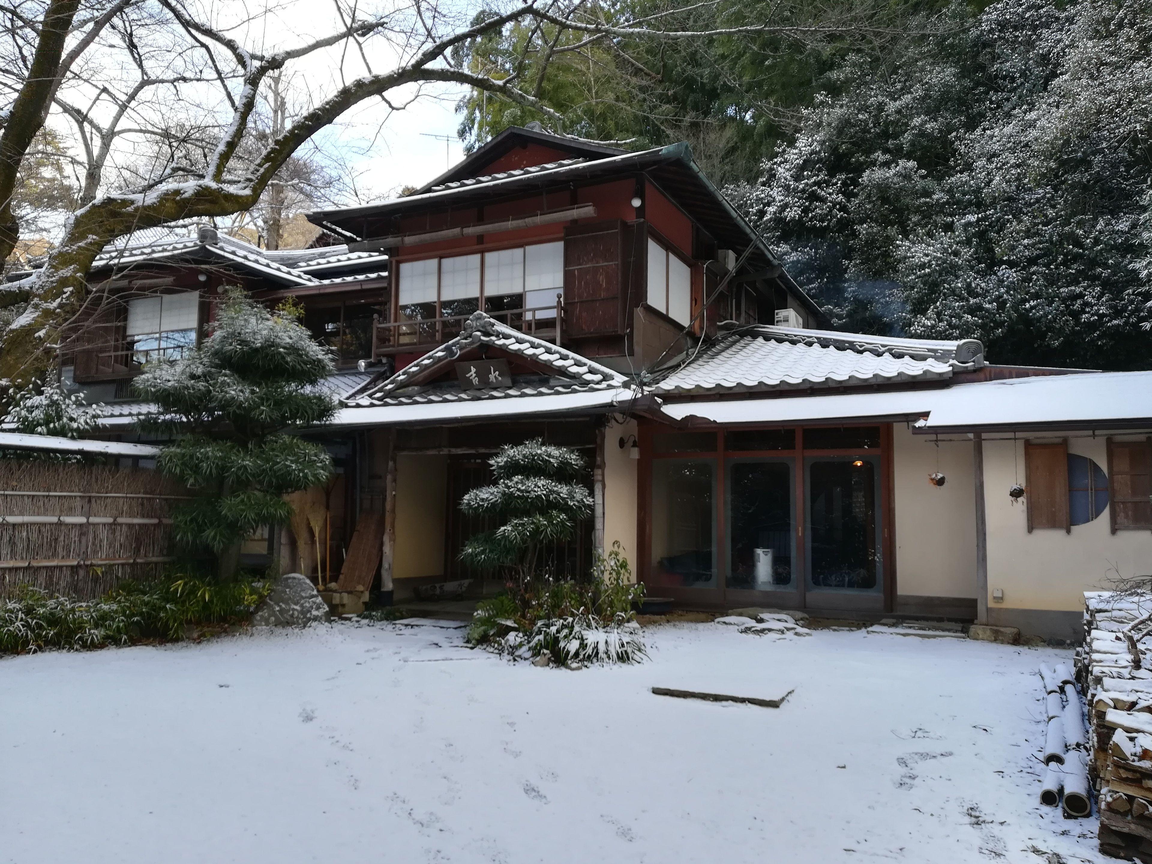 Japanese Inn Yoshimizu - Kyoto, Kyoto